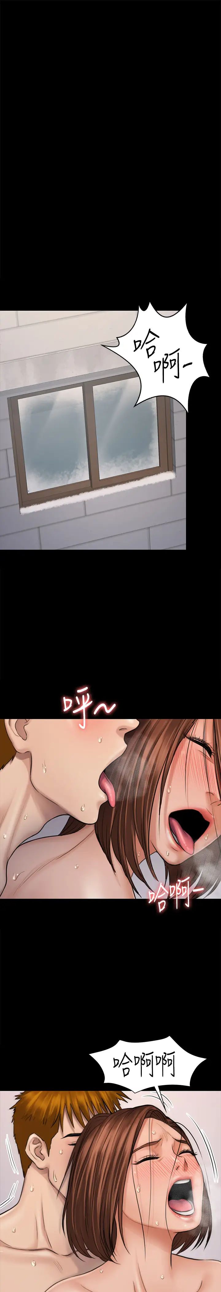 傀儡第113話-達莉對俊彪的真實想法