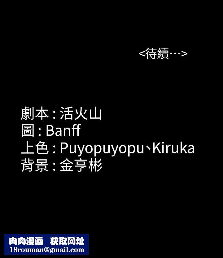 傀儡第113话-达莉对俊彪的真实想法