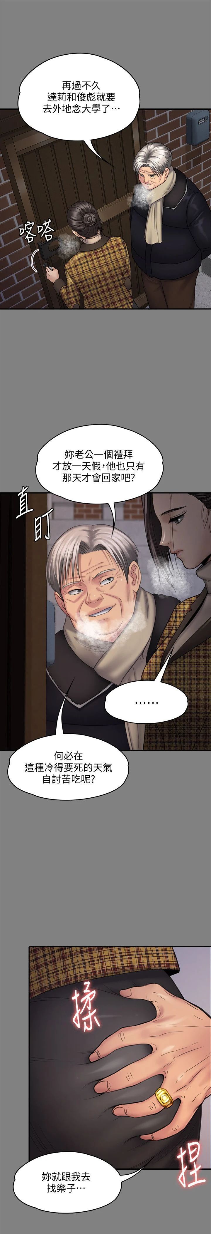 傀儡第114話-俊彪妈妈的抵抗