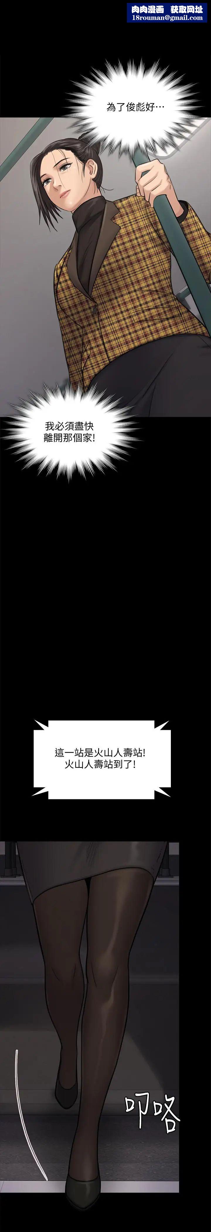 傀儡第115话-达莉的酥胸