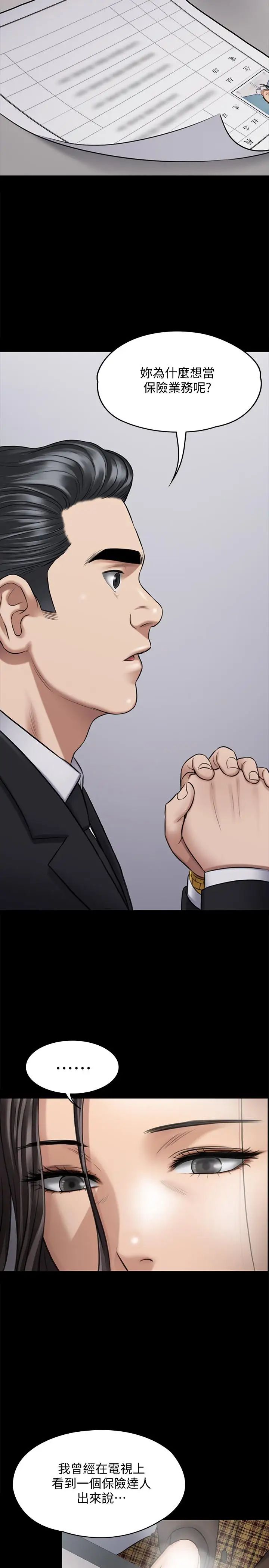 傀儡第115話-達莉的酥胸