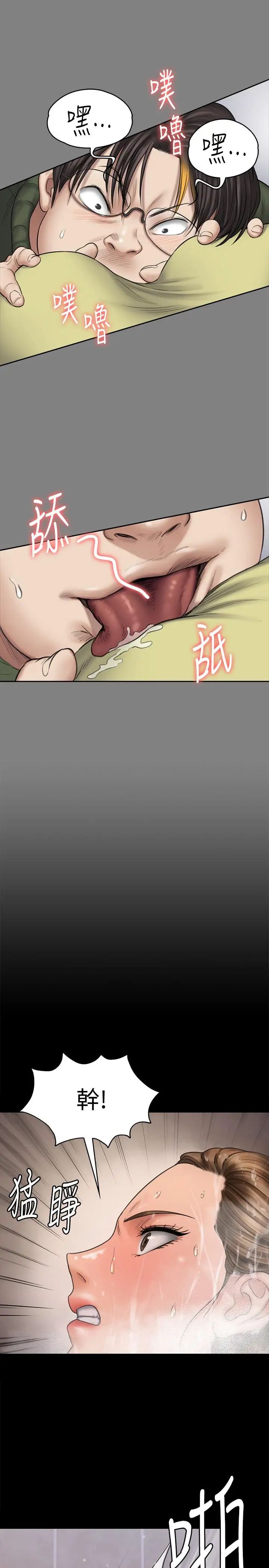 傀儡第115話-達莉的酥胸