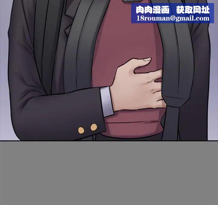 傀儡第117話-支配肉體的序幕