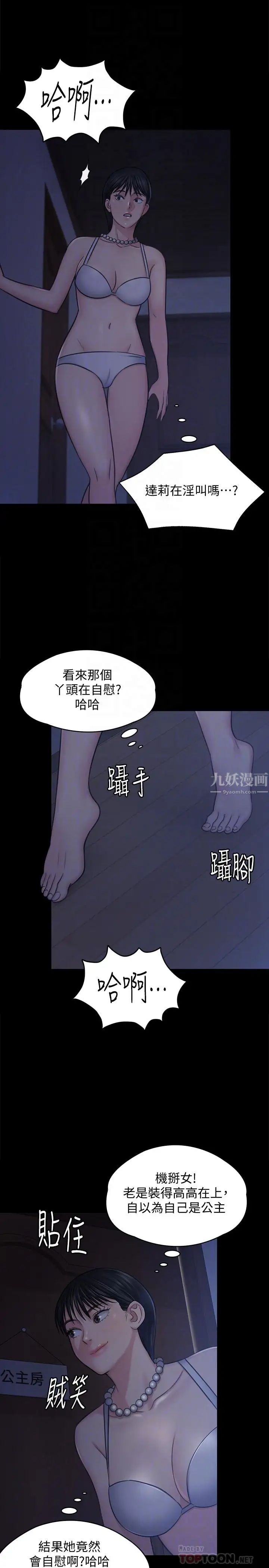 傀儡第118話-安俊彪，你也給我脫掉