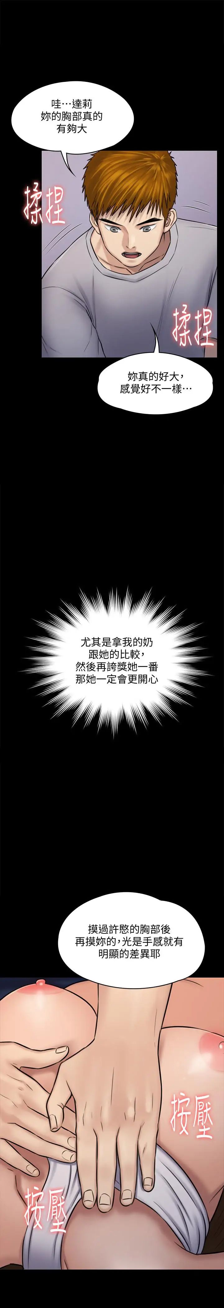 傀儡第118話-安俊彪，你也給我脫掉