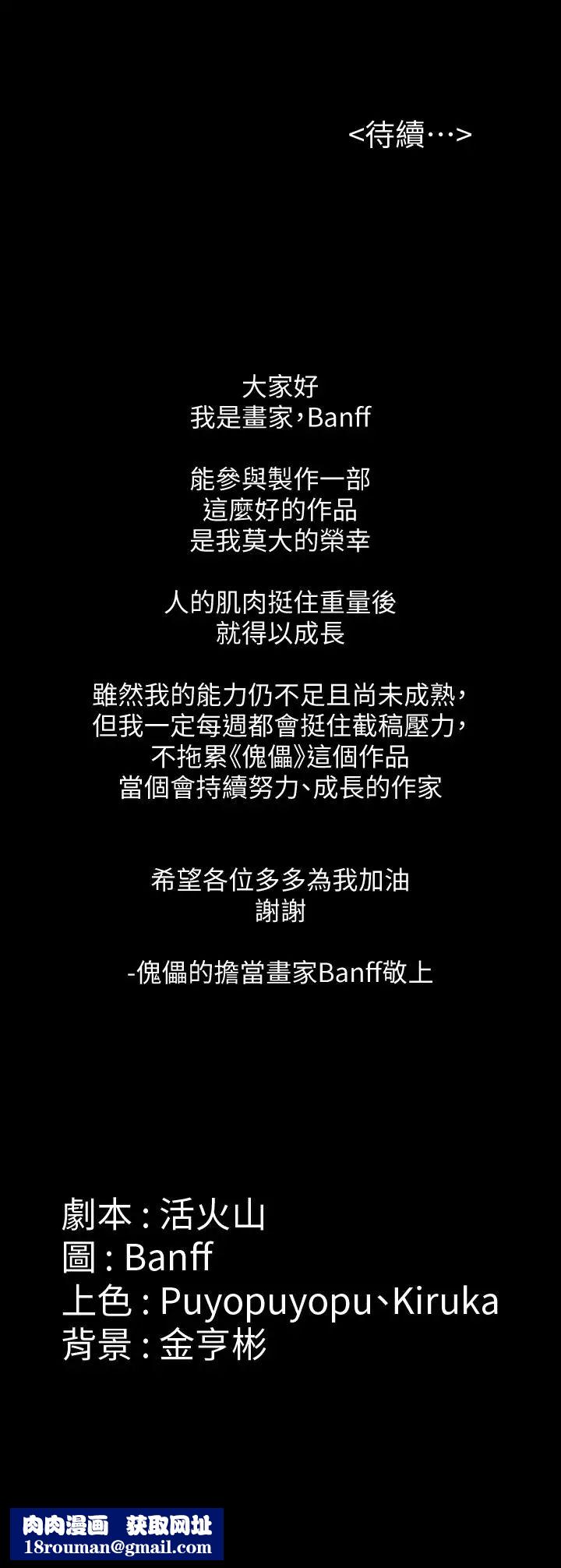 傀儡第118话-安俊彪，你也给我脱掉