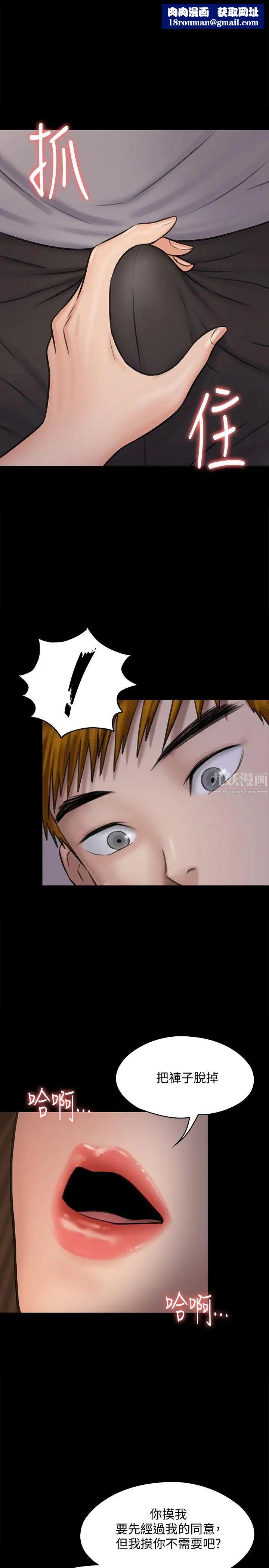 傀儡第119話-對俊彪掉以輕心的劉氏父女