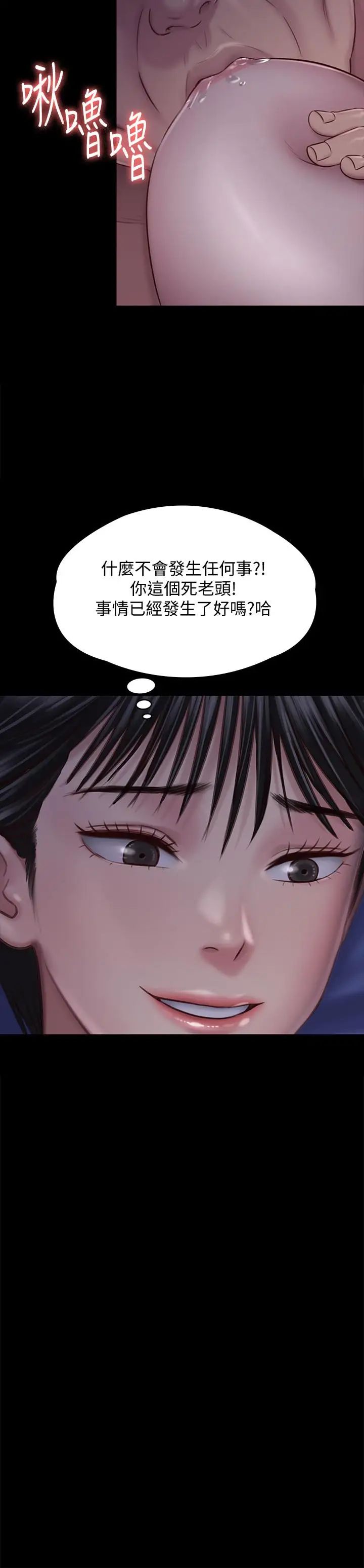 傀儡第119話-對俊彪掉以輕心的劉氏父女
