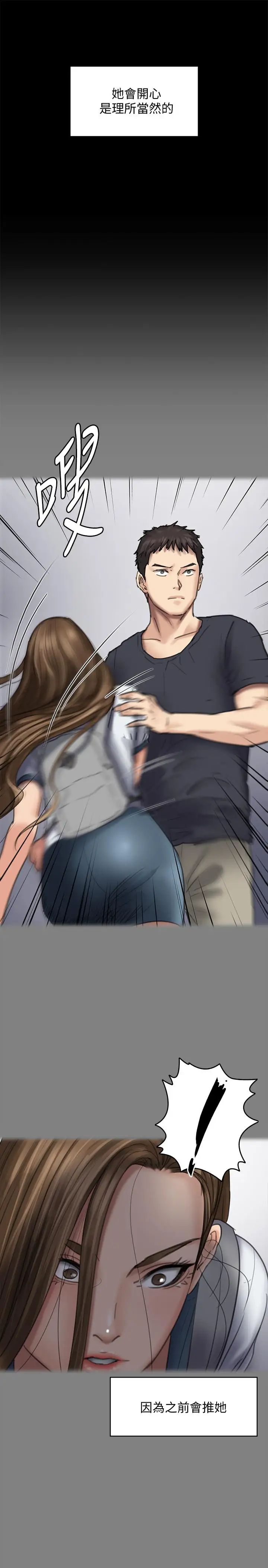 傀儡第119話-對俊彪掉以輕心的劉氏父女