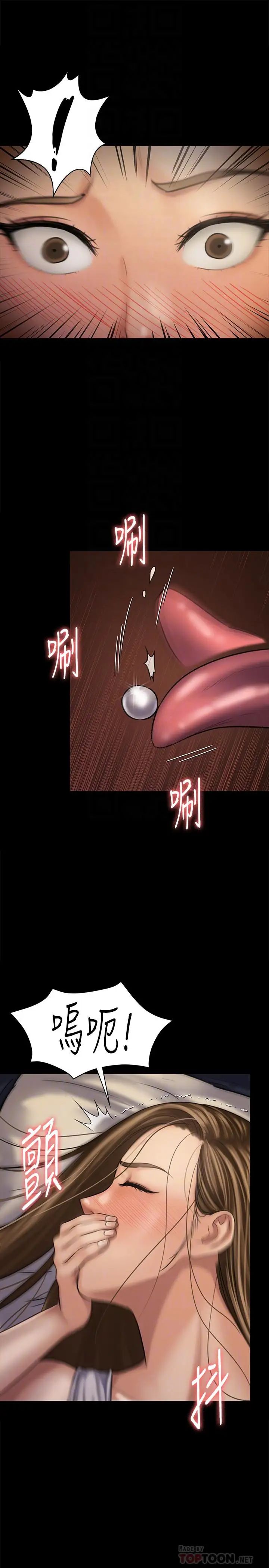 傀儡第121话-打破约定,长驱直入