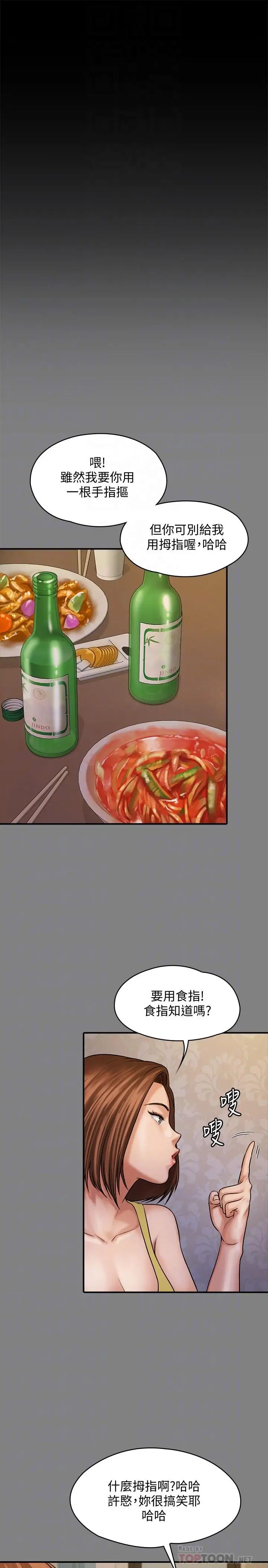 傀儡第121話-打破約定，長驅直入