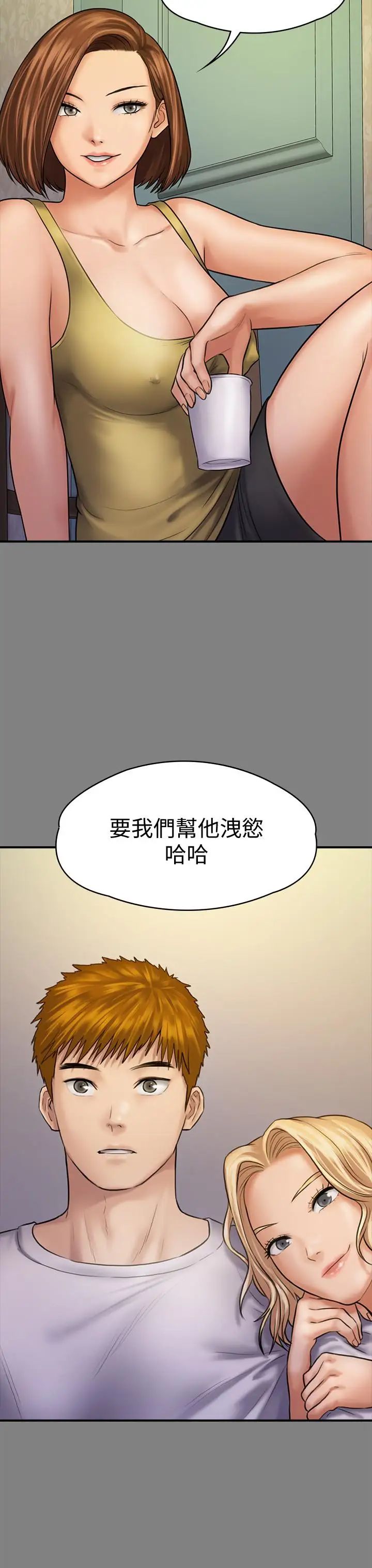 傀儡第121話-打破約定，長驅直入