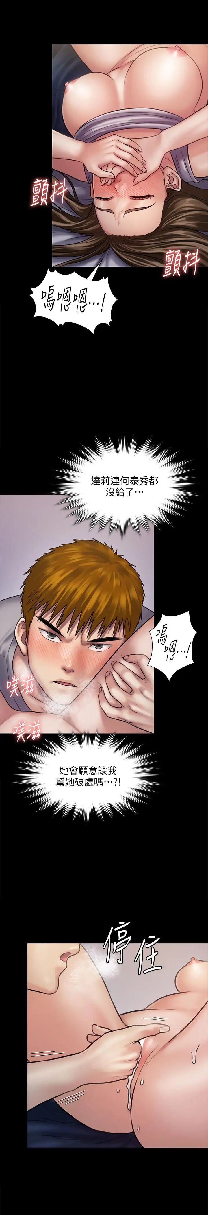 傀儡第121話-打破約定，長驅直入