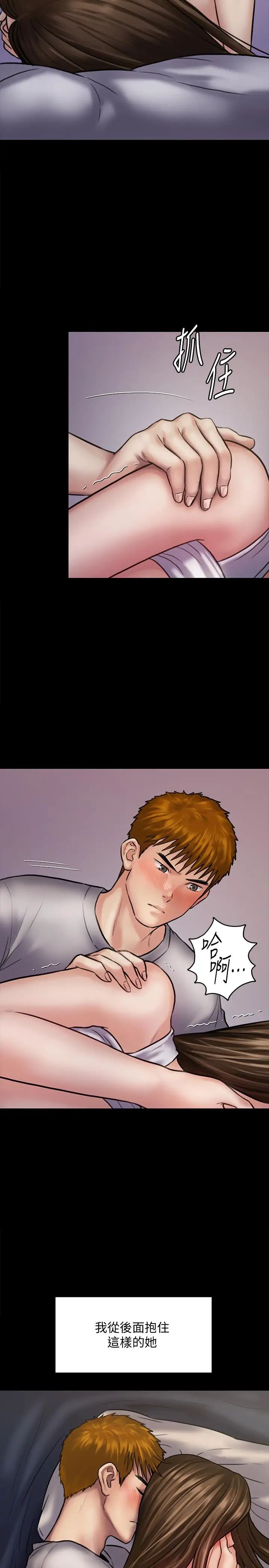 傀儡第121話-打破約定，長驅直入