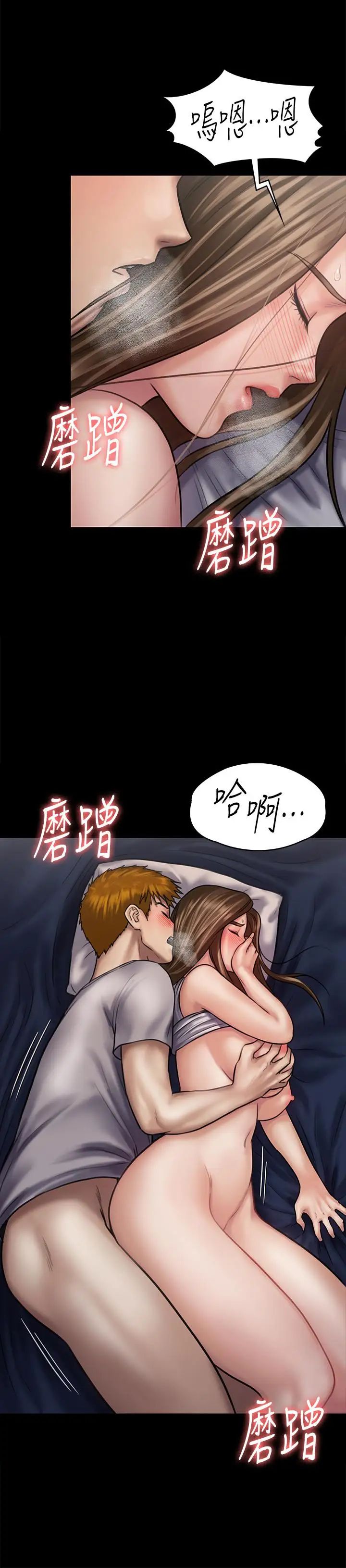 傀儡第121話-打破約定，長驅直入