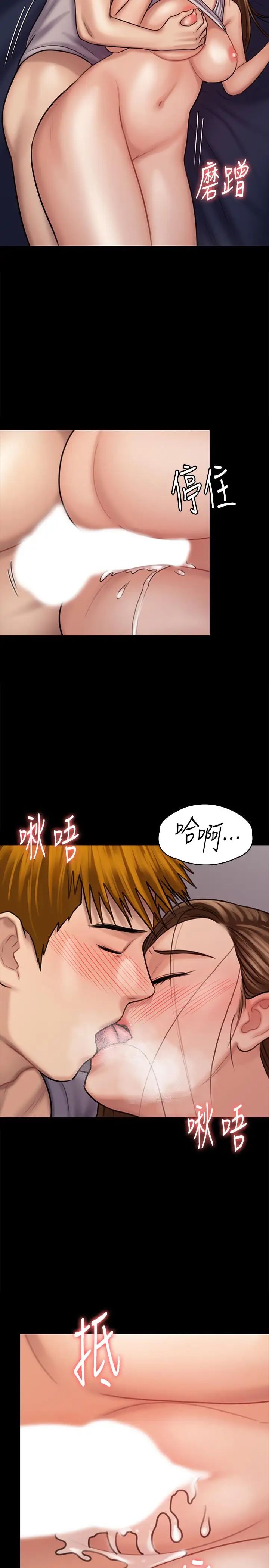 傀儡第121话-打破约定,长驱直入