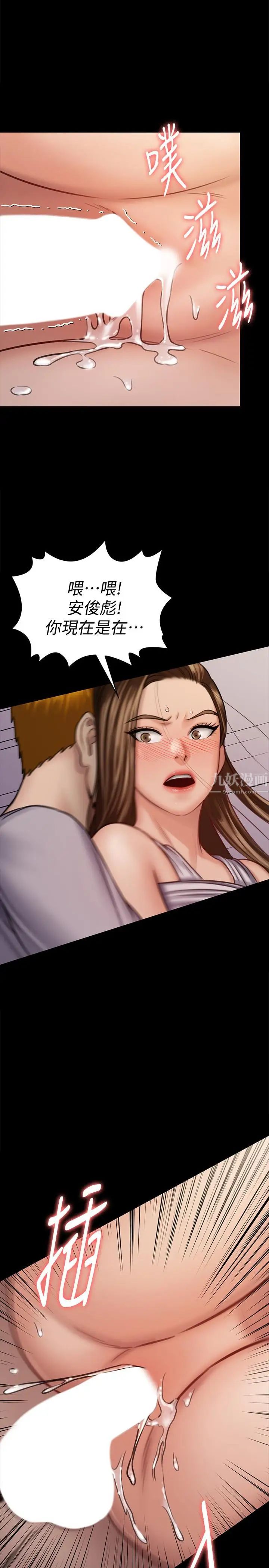 傀儡第121话-打破约定，长驱直入