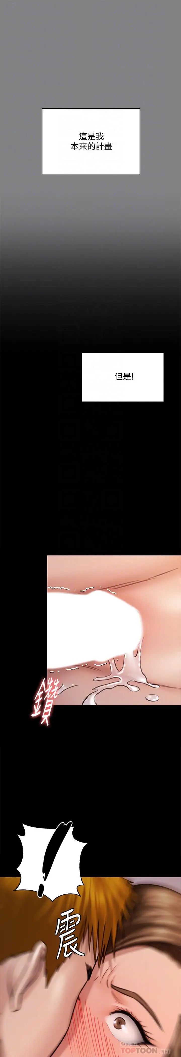 傀儡第122話-幫達莉破處的俊彪