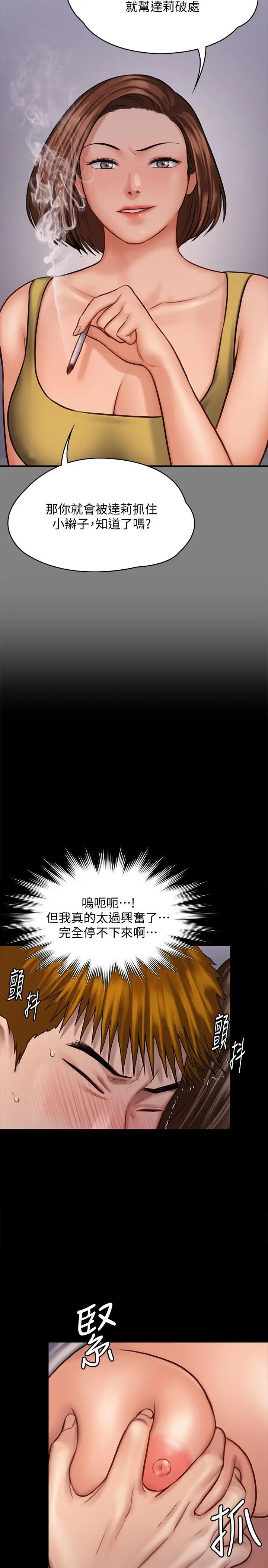 傀儡第122話-幫達莉破處的俊彪