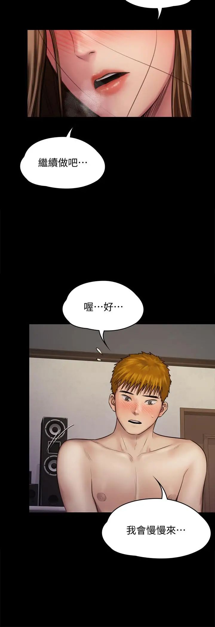 傀儡第122話-幫達莉破處的俊彪