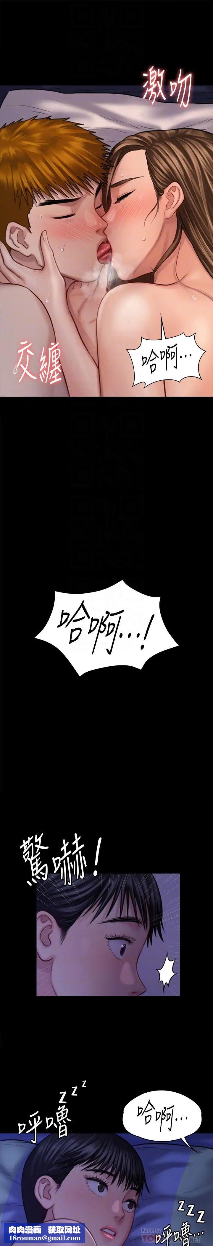 傀儡第123话-达莉逐渐变滚烫的身体