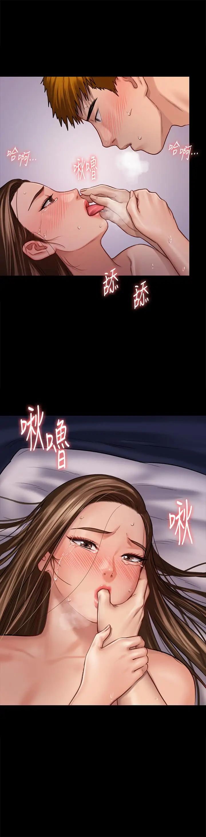 傀儡第123话-达莉逐渐变滚烫的身体