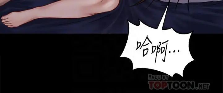 傀儡第124话-你上了达莉?