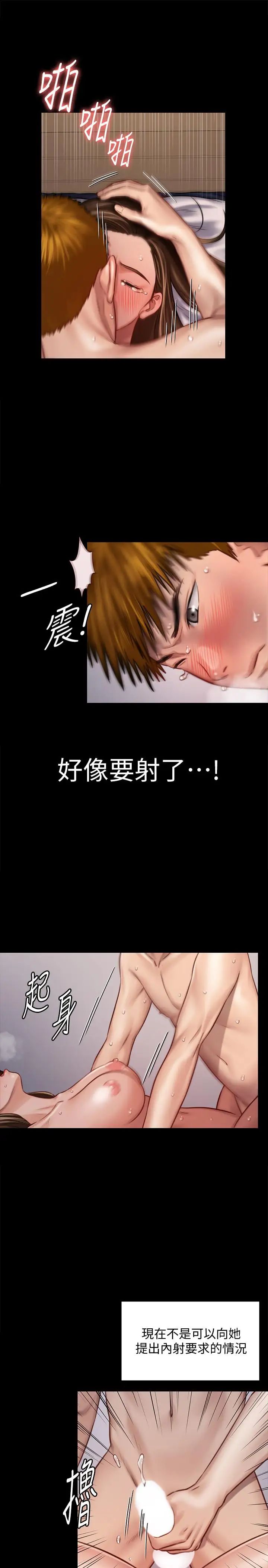 傀儡第124話-你上了達莉？