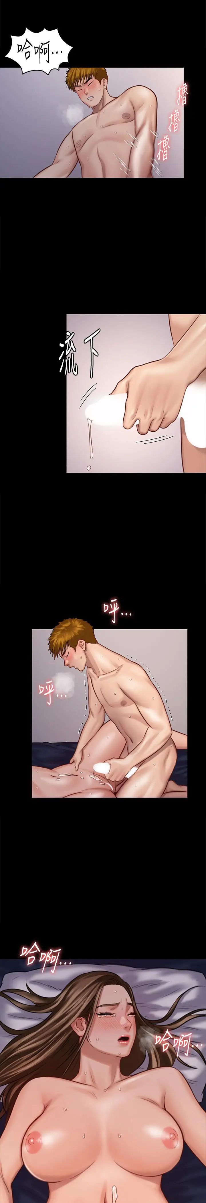 傀儡第124话-你上了达莉？