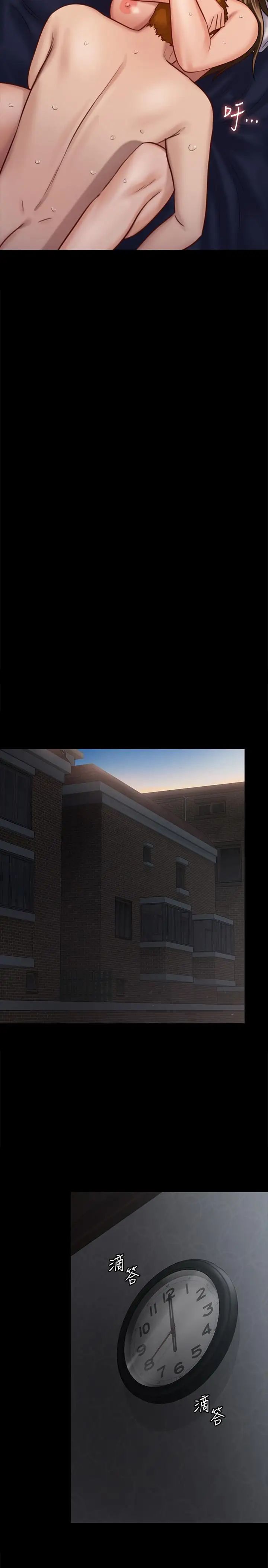 傀儡第124话-你上了达莉?