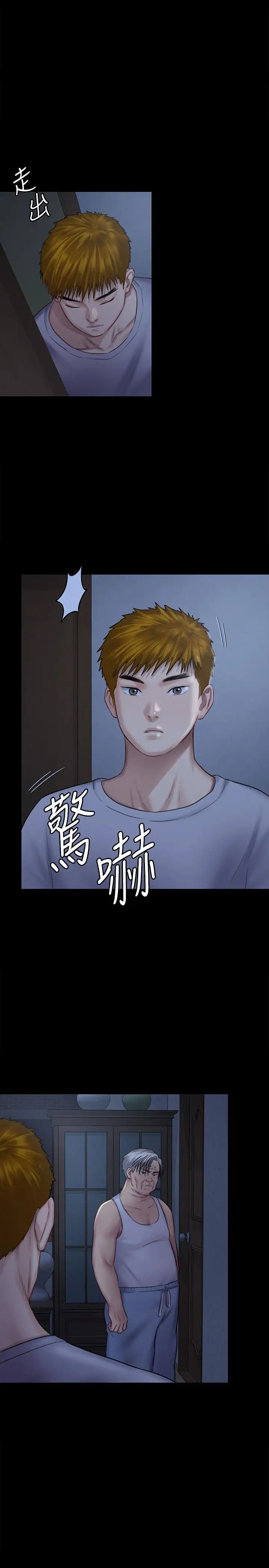 傀儡第124话-你上了达莉?