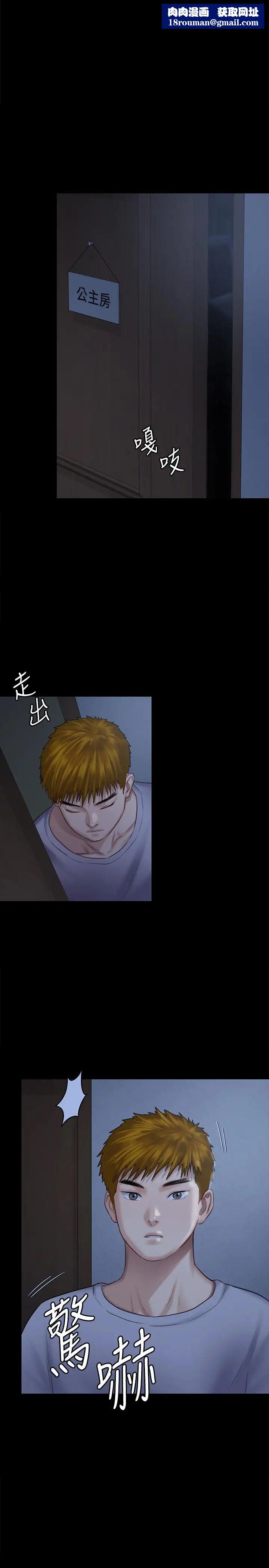 傀儡第125话-达莉房间的入侵者