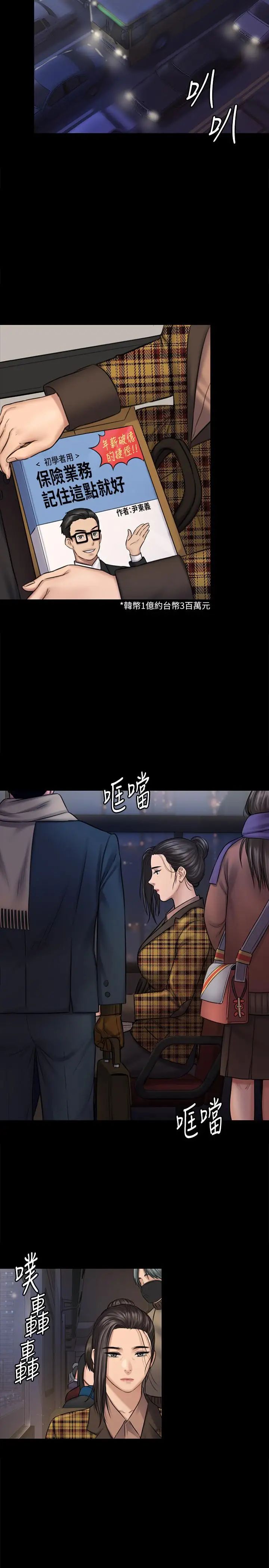 傀儡第125話-達莉房間的入侵者