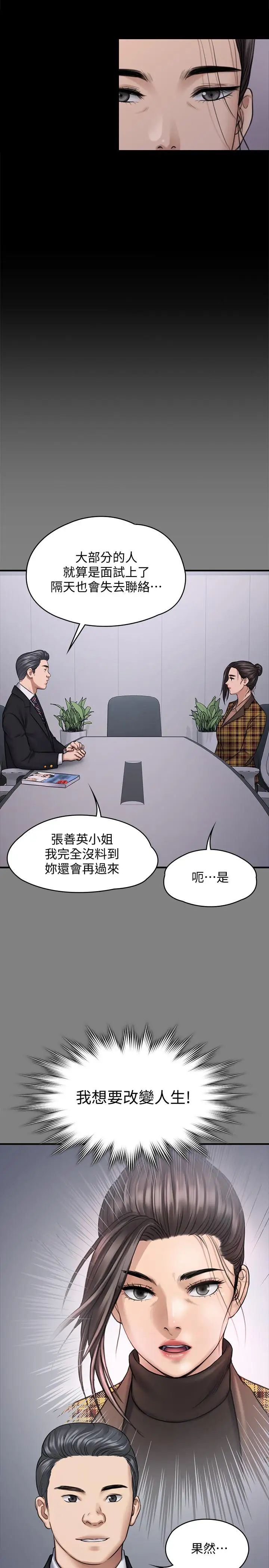 傀儡第125話-達莉房間的入侵者