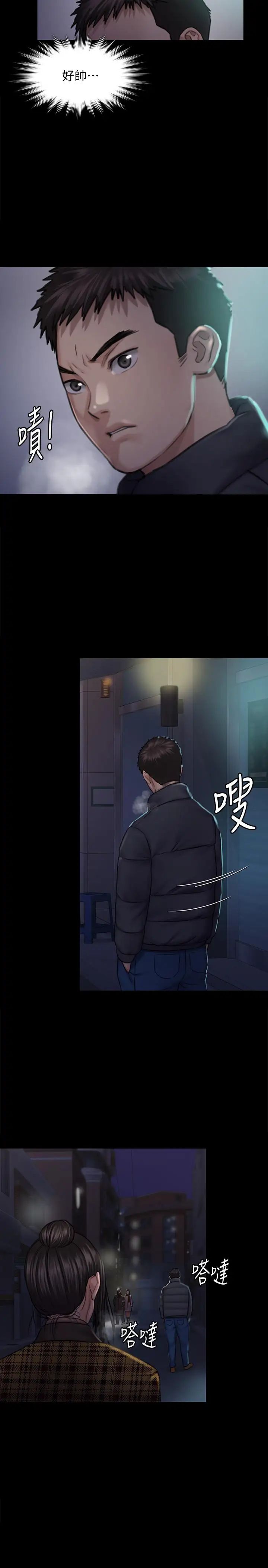 傀儡第125話-達莉房間的入侵者