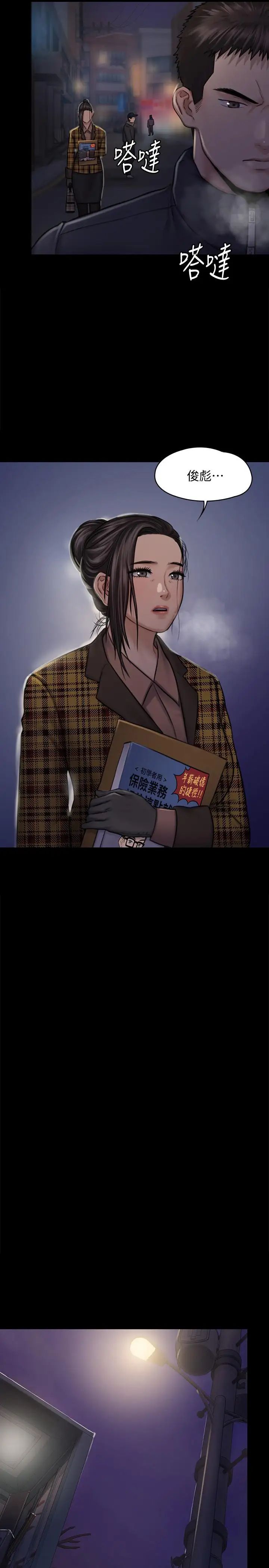 傀儡第125話-達莉房間的入侵者