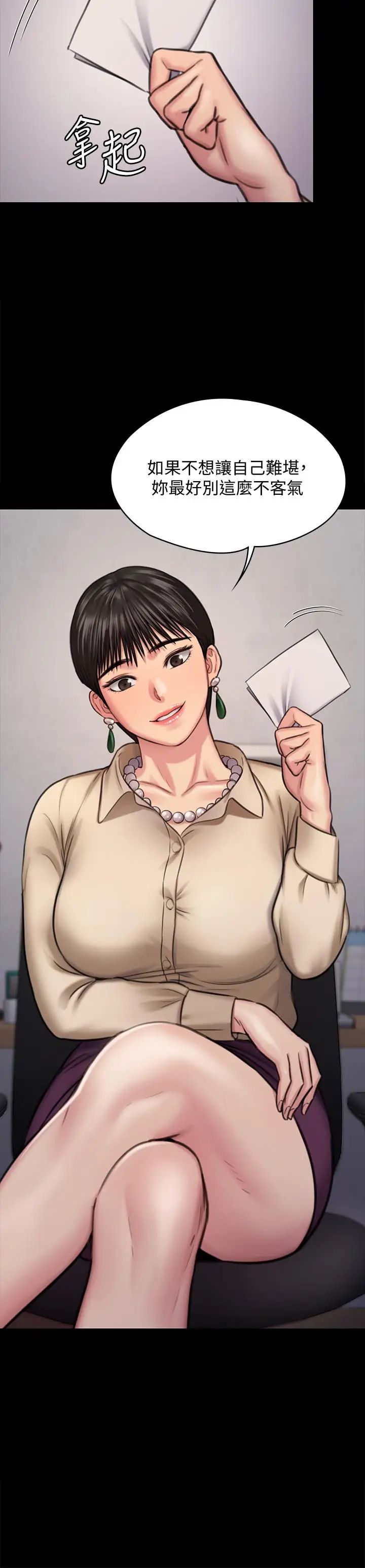 傀儡第125話-達莉房間的入侵者