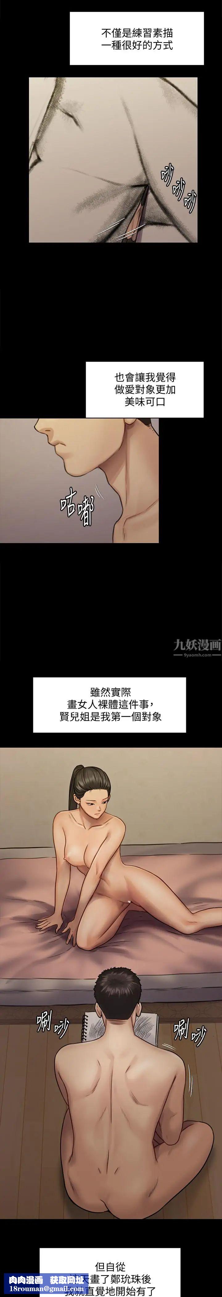 傀儡第126话-俊彪画女体素描的理由