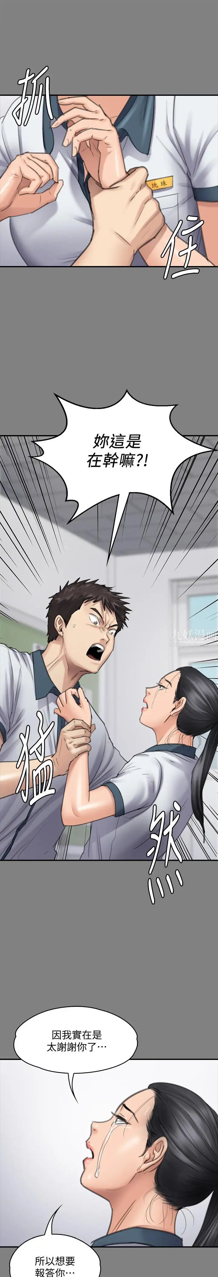 傀儡第126話-俊彪畫女體素描的理由