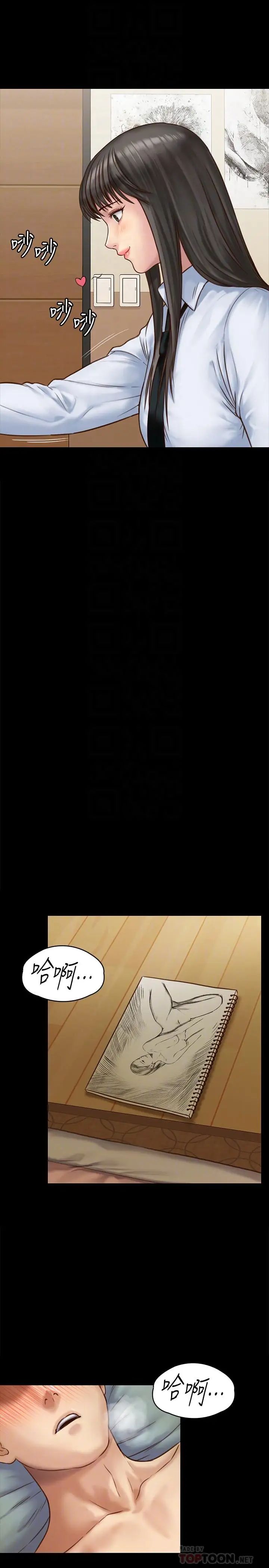 傀儡第127話-俊彪，我想吃你的精液