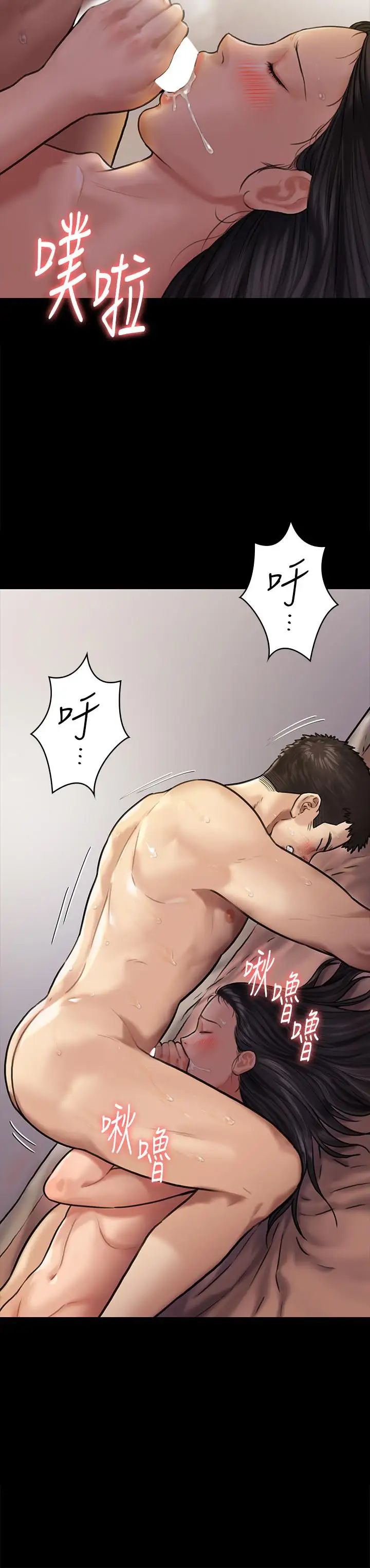 傀儡第127话-俊彪,我想吃你的精液