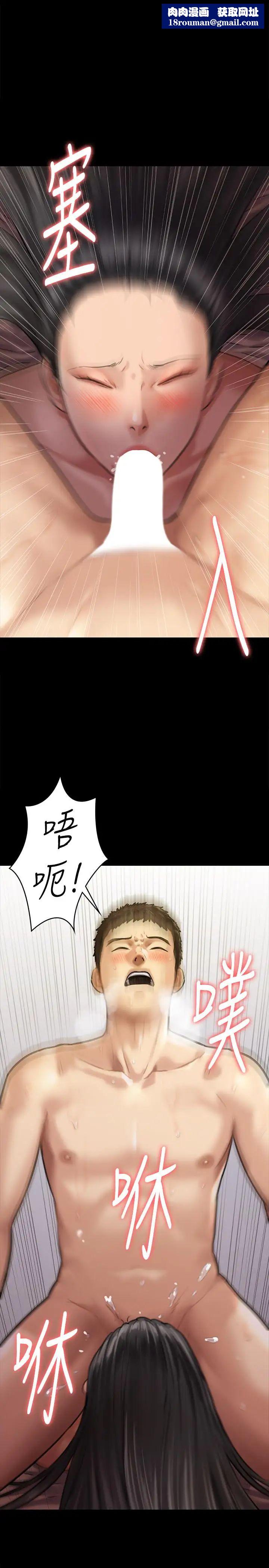 傀儡第128话-你有办法干掉牧师吗?