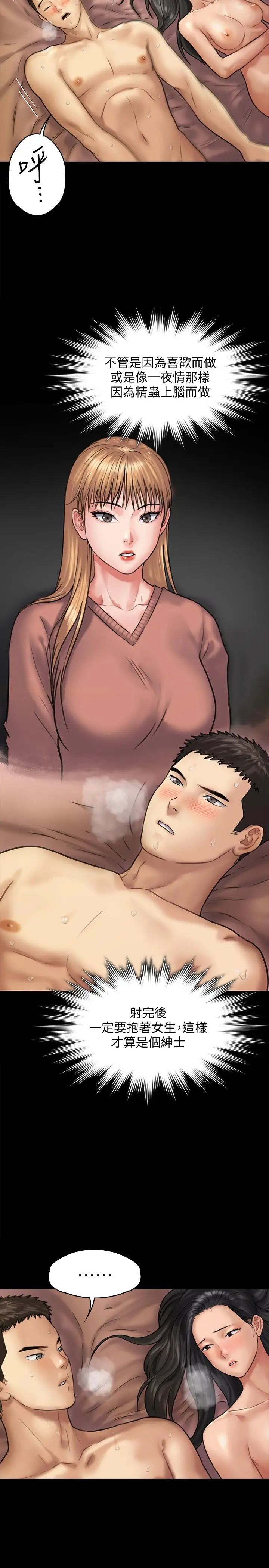 傀儡第128話-你有辦法幹掉牧師嗎？