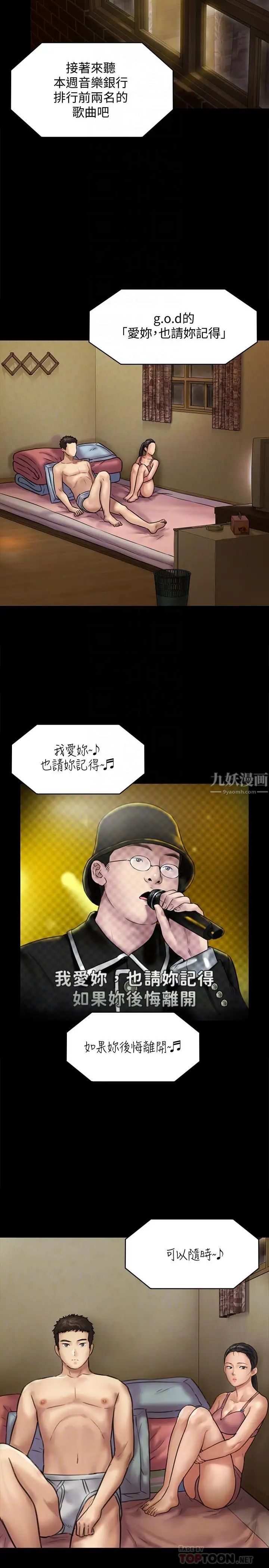 傀儡第128話-你有辦法幹掉牧師嗎？