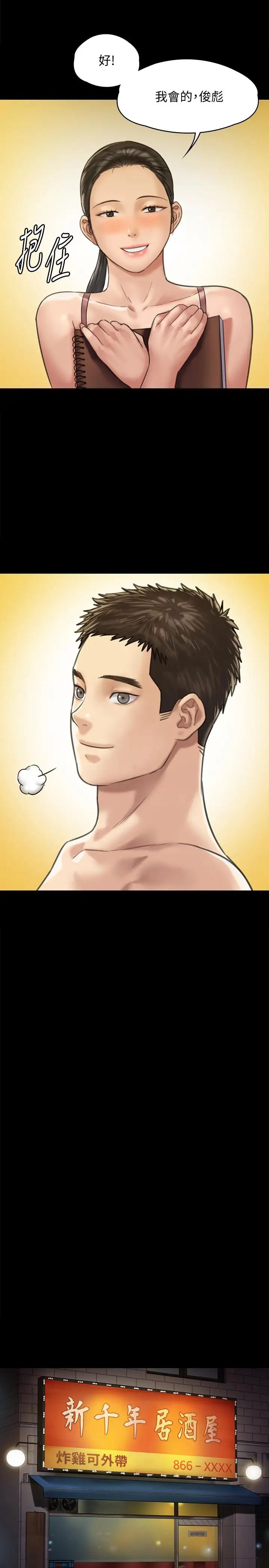 傀儡第128话-你有办法干掉牧师吗?