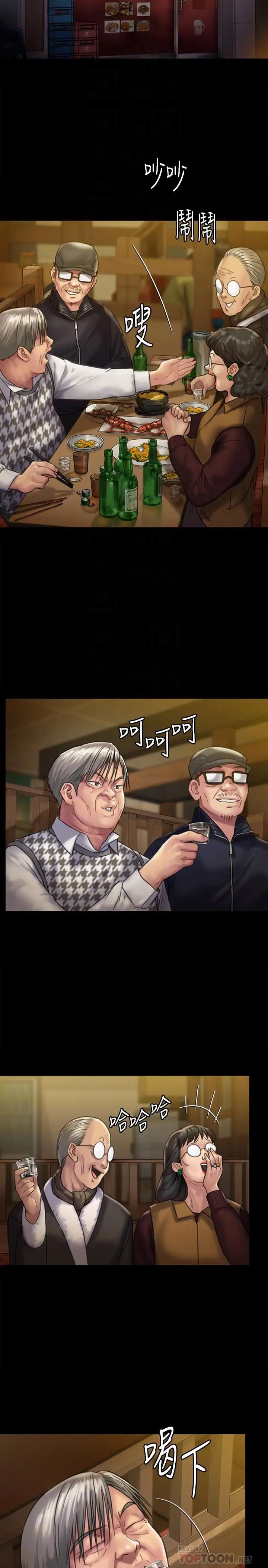 傀儡第128话-你有办法干掉牧师吗?