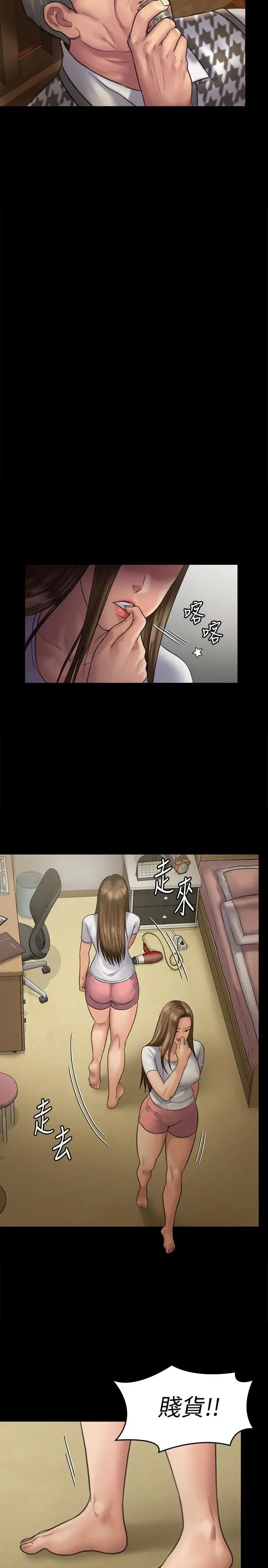 傀儡第128话-你有办法干掉牧师吗?