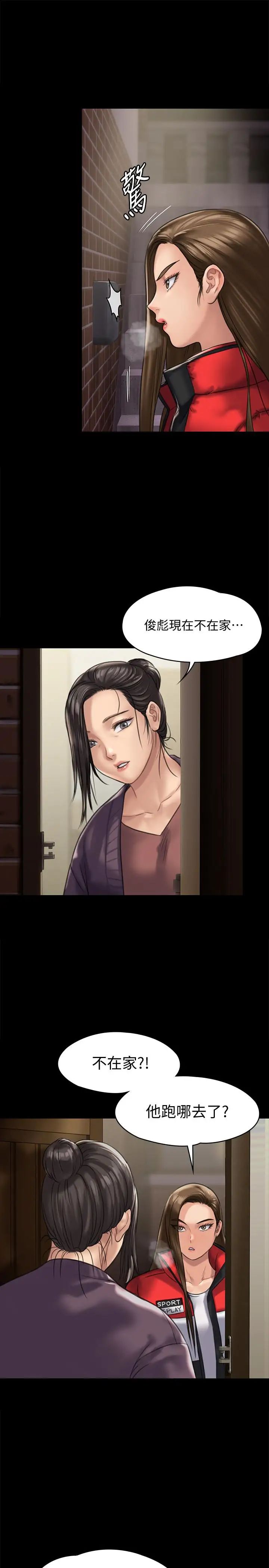 傀儡第128話-你有辦法幹掉牧師嗎？