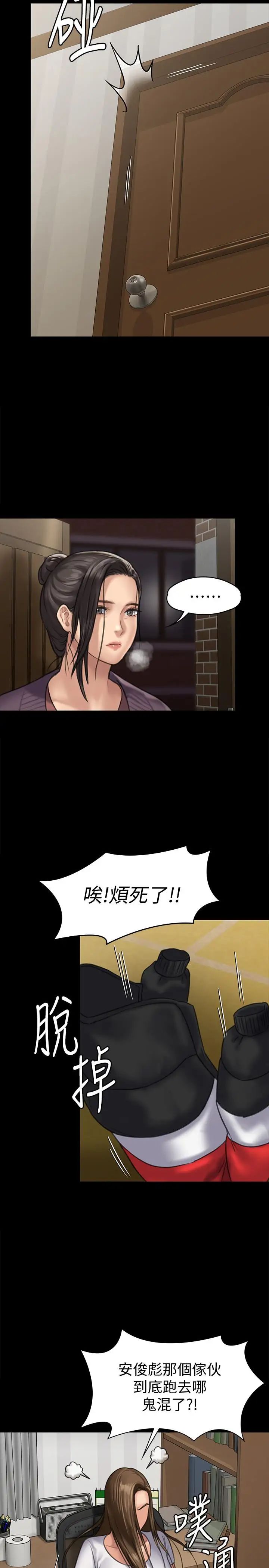 傀儡第128话-你有办法干掉牧师吗?