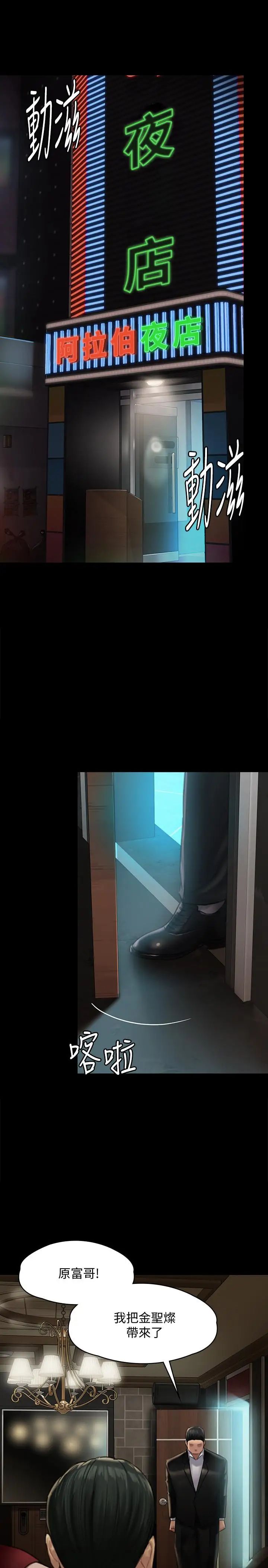 傀儡第128话-你有办法干掉牧师吗?